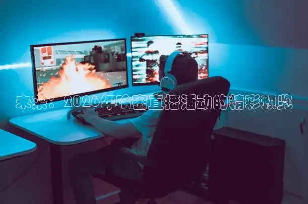 蜘蛛直播nba免费